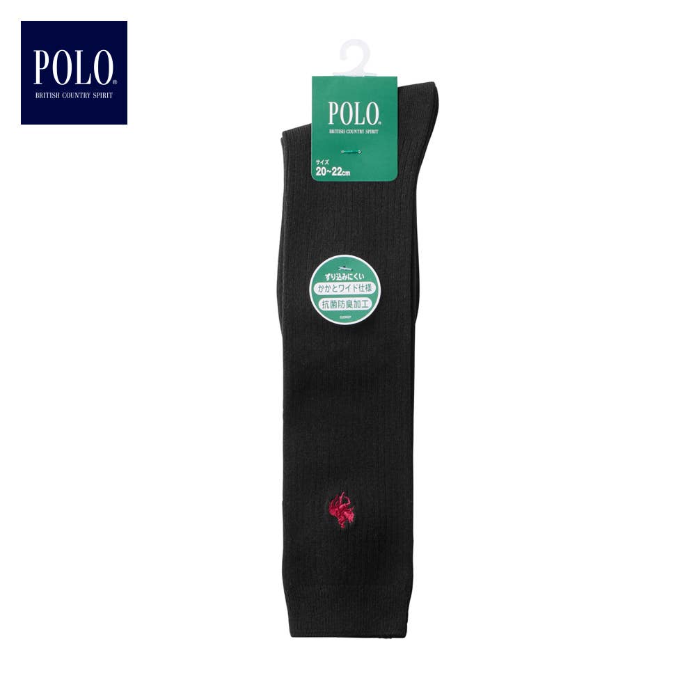 【男児女児兼用】POLOハイソックス ブラック